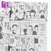 【中商原版】漫画 鬼灭学园 第4集 帆上夏希 吾峠呼世晴 台版漫画书 东立出版 商品缩略图2