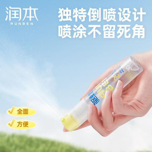 润本20%羟哌酯 驱蚊液 倒喷款 无香型 白郁兰花香 防蚊虫神器 商品图2