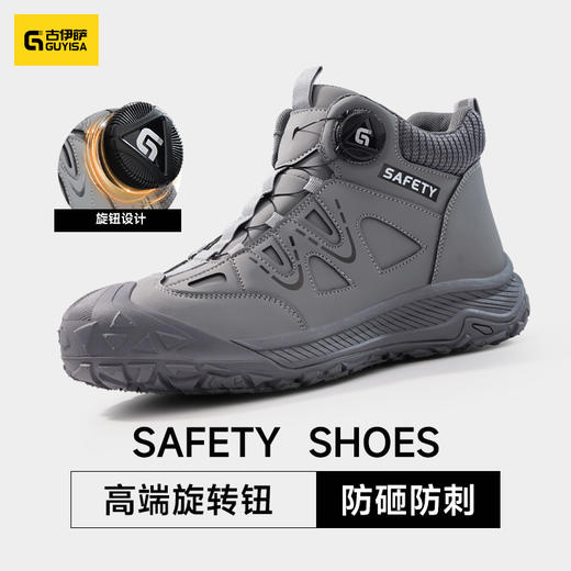 新款安全劳保鞋徒步系列四季款橡胶底防砸防刺穿款式 商品图0