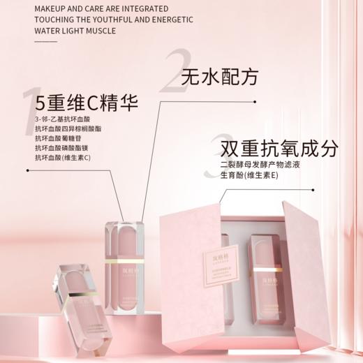岚格格水光素颜霜  30ML*2瓶/礼盒 亮肤遮瑕 年轻活力 商品图1