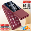 金立（Gionee）老年机4G全网通翻盖老年手机 超长待机 大字体大声音大按键学生大屏老年人专用功能机V16 红色 /手机通讯 /手机 /手机 商品缩略图3