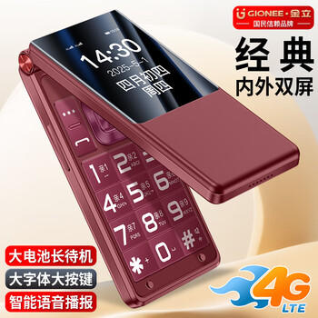 金立（Gionee）老年机4G全网通翻盖老年手机 超长待机 大字体大声音大按键学生大屏老年人专用功能机V16 红色 /手机通讯 /手机 /手机 商品图3