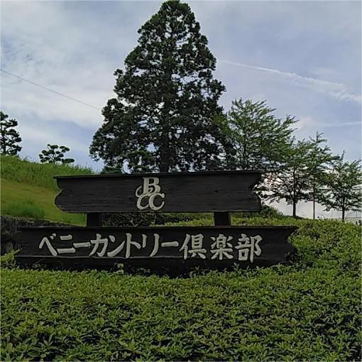 日本大阪Benny乡村俱乐部   Benny Country Club   | 大坂高尔夫球场 | 日本高尔夫球场俱乐部 | 亚洲 商品图1