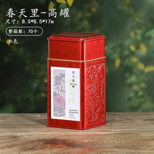 春天里双套装【红.350g装(常规茶）】13元1套.整箱35套 商品图2