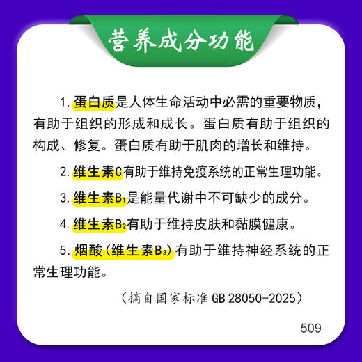 大豆小分子蛋白肽（原味）  买二送一 商品图2