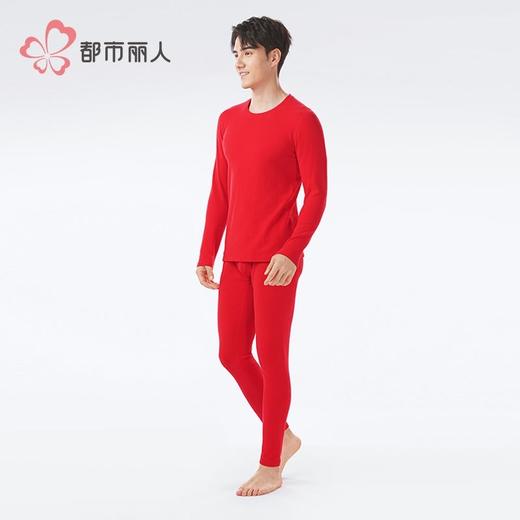都市丽人保暖内衣云朵棉男士保暖衣长袖长裤舒绒保暖衣套装FWH1C7 商品图3