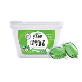 叶子之都抑菌洗衣凝珠(约50粒)