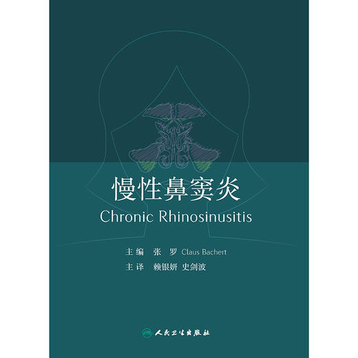 【预售】慢性鼻窦炎 商品图1