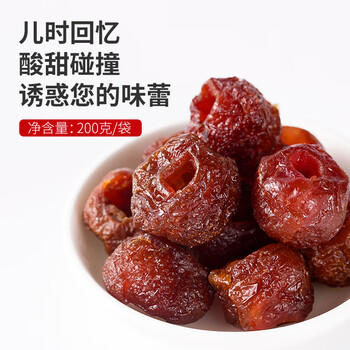 薛记炒货空心山楂无核新鲜山楂果肉山楂球山楂原料独立小袋装 200g/袋 /休闲食品 /蜜饯果干 /山楂制品 商品图2