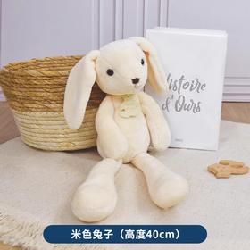 【订单实付低于299元，不发货】doudou 米色兔子-40CM  3700349321459-F .