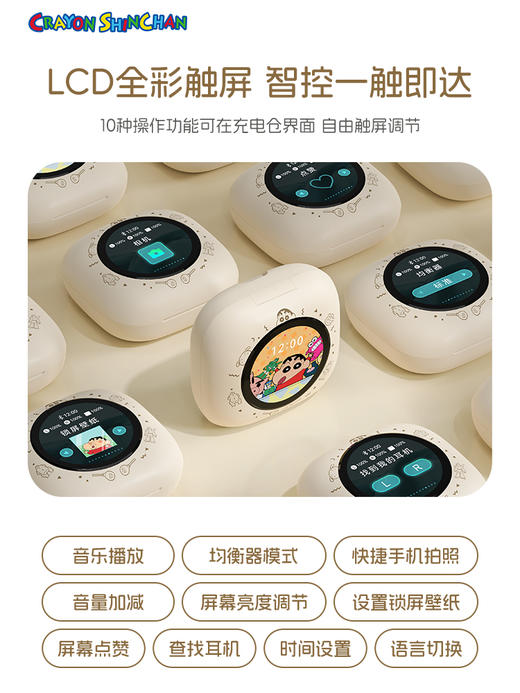 ROCK 蜡笔小新 X918 智能屏挂耳式OWS蓝牙耳机 商品图1