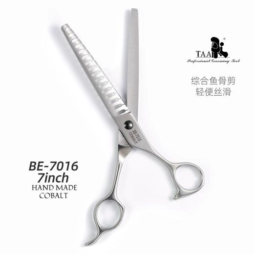 TAA它它宠物美容7寸鱼骨剪BE-7016猫狗通用修毛剪刀 商品图2
