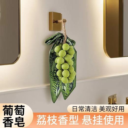 创意荔枝香皂摆件 整串洗手工皂仿真编织伴手礼香皂车内香熏饰品摆件 商品图4