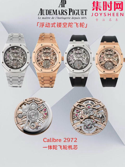 爱彼新款推出 APP皇家橡树陀飞轮系列 自动机械浮动式陀飞轮镂空腕表 男士腕表 商品图9