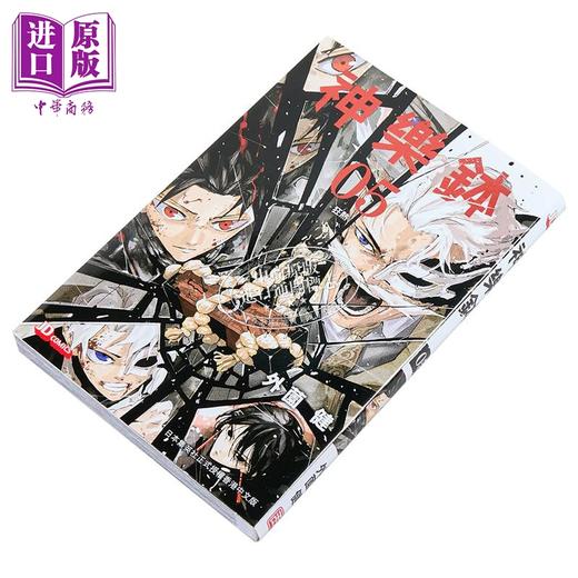 【中商原版】漫画 神乐钵 第5集 外薗健 港版漫画书 玉皇朝出版 商品图1