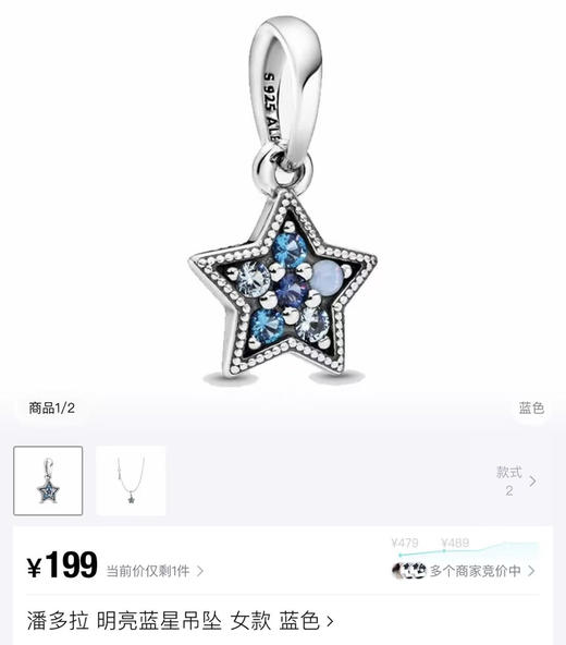 【支持鉴定/假一罚三】Pandora潘多拉饰品吊坠 925银饰 商品图3