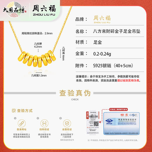 心选丨周六福5D硬金足金心心相印吊坠淡水珍珠项链小玫瑰吊坠情人节珠宝 商品图7