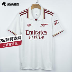 SFS阿迪达斯Adidas 25/26阿森纳二客短袖球员版球衣 JI9554