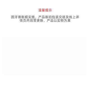 白玉上海防酸牙膏6支178克缓解酸痛敏感 清新口气 保护牙釉质 /个人护理 /口腔护理 /牙膏 商品图1