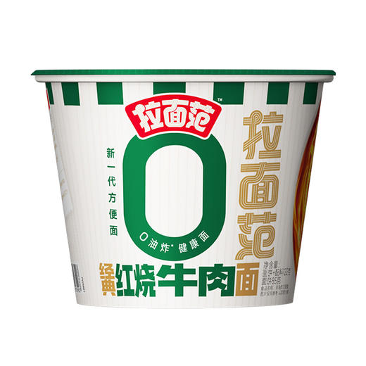 【店铺专享】今麦郎经典红烧牛肉面桶装方便面拉面范非油炸面速食泡面 商品图5