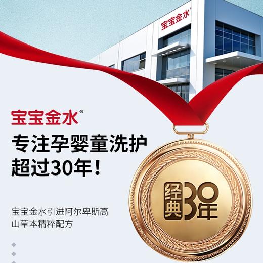 【醒粉19.9元/瓶】宝宝金水100g防皴霜国际有机认证 皴裂滋润粗糙 商品图1