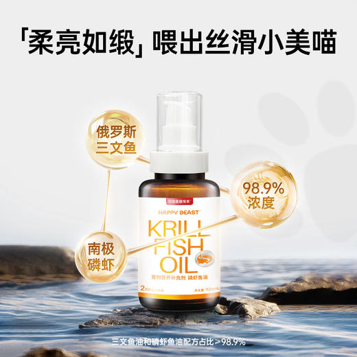 【贝因美萌宠系】 POZA宠物营养补充剂 磷虾鱼油 商品图1