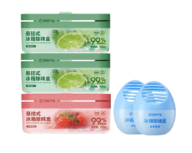 网易严选丨冰箱异味除味剂 除味蛋/除味盒组合