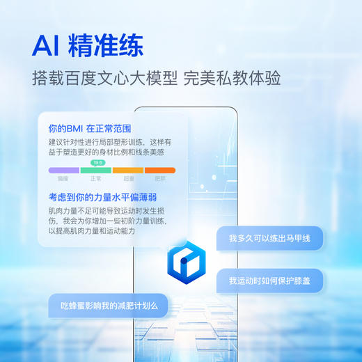 （CC）-小度添添健身镜S40畅享版 商品图1