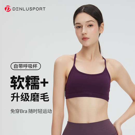 细肩带运动文胸健瑜伽普拉提专用可外穿美背吊带  DY66216 商品图1