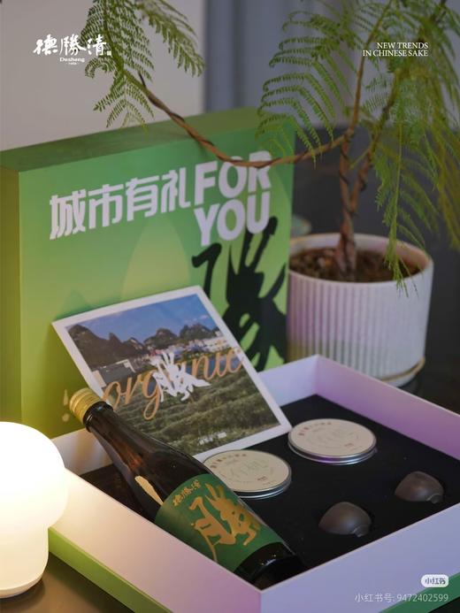 【德胜清】城市有礼有机礼盒 商品图1