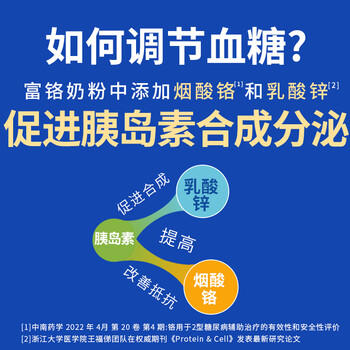 阿尔发富铬奶粉无蔗糖糖尿病人奶粉 调节血糖中老年专用营养食品400g /水饮冲调 /成人奶粉 /中老年牛奶粉 商品图4