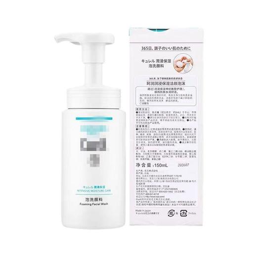 珂面润 润浸保湿面霜40g 水乳液洗面奶去角质敏感肌补水润肤霜 商品图4