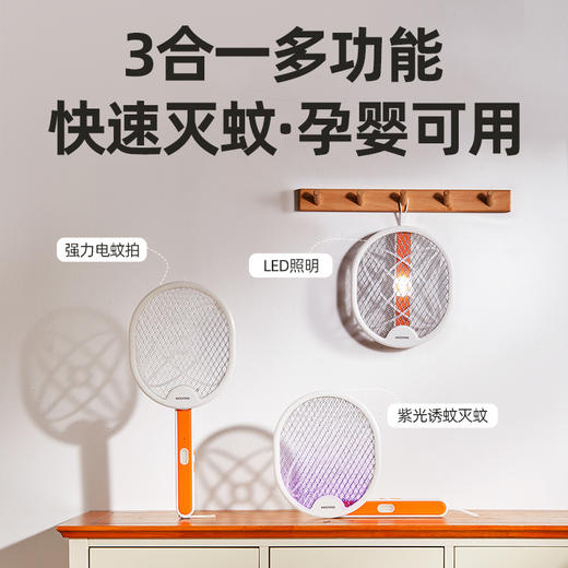 【摩动】多功能灭蚊拍MD-MW01  质保一年 一拍多用 商品图2