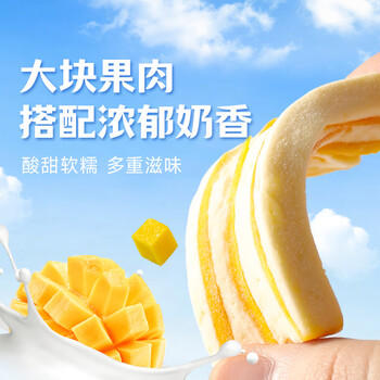 薛记炒货轻乳芒果奶糕奶香芒果牛轧奶糕水果干果脯休闲零食128g /休闲食品 /蜜饯果干 /芒果干 商品图1