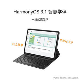 HUAWEI MatePad 标准版华为平板电脑11.5英寸120Hz护眼全面屏学生学习娱乐平板8+128GB 冰霜银 /电脑、办公 /电脑整机 /平板电脑