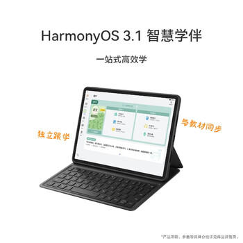 HUAWEI MatePad 标准版华为平板电脑11.5英寸120Hz护眼全面屏学生学习娱乐平板8+128GB 冰霜银 /电脑、办公 /电脑整机 /平板电脑 商品图0