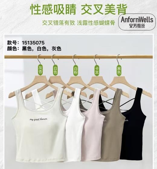 交叉美背一体杯背心浅露性感蝴蝶背15135075 商品图2