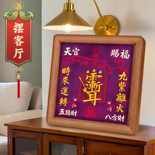 九紫离火摆台 商品图2