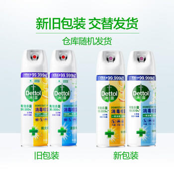 滴露（Dettol）消毒喷雾454ml*2鞋子除臭杀菌喷雾马桶消毒床单杀菌铃兰+柑橘 /家庭清洁/纸品 /家庭环境清洁 /消毒液 商品图4