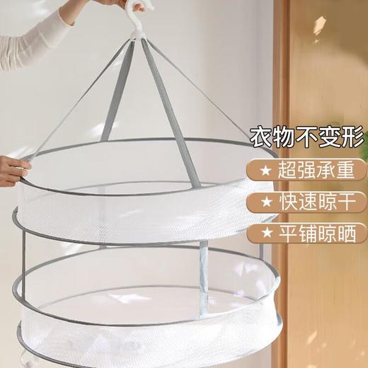 【洗护神器】防风晒衣篮可折叠便携式晒衣网防变形衣服平铺的网兜 晾袜子神器 商品图0