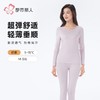 都市丽人保暖内衣超薄5050女士保暖衣长袖长裤保暖衣套装LWHAA1 商品缩略图0