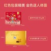 【中欧班列精选】德国进口瑞特滋嘉年华什锦/炽金挚爱牛奶巧克力150g礼盒装 商品缩略图5