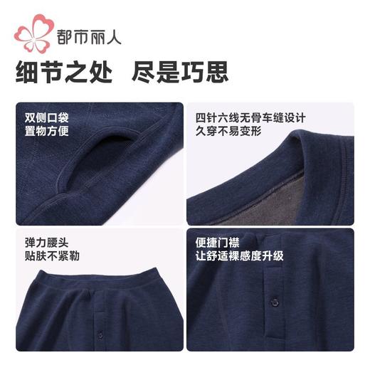 都市丽人保暖内衣密密绒男士保暖衣长袖长裤加厚保暖衣套装FWH2A8 商品图8