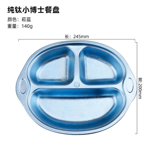 【纯钛儿童餐盘】纯钛幼儿园餐盘儿童餐具宝宝分格男女孩创意卡通防摔分隔饭菜盘子 商品图6