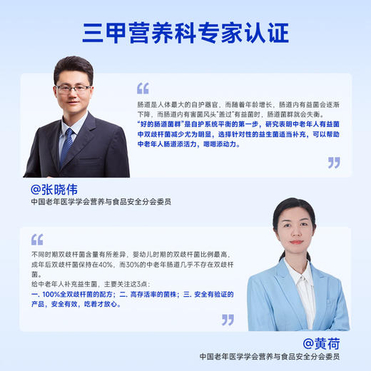 【全家肠胃调理】万益蓝 wonderlab 益生菌小蓝瓶全能大人肠胃消化男女老少孕期送礼 商品图8