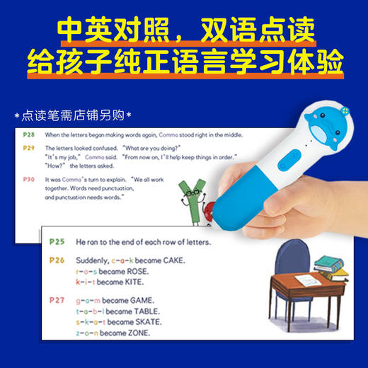 【点读版】趣味字母学校：全3册（精） 商品图4
