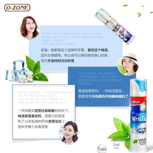 【中欧班列】韩国牙膏 原装进口欧志姆O-ZONE9928珍珠瓷洁瓷白牙膏120g 商品图5
