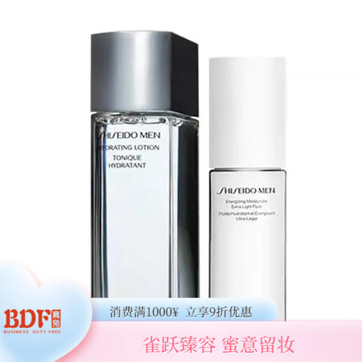 资生堂 男士水乳套装 水150ml+乳100ml 商品图0