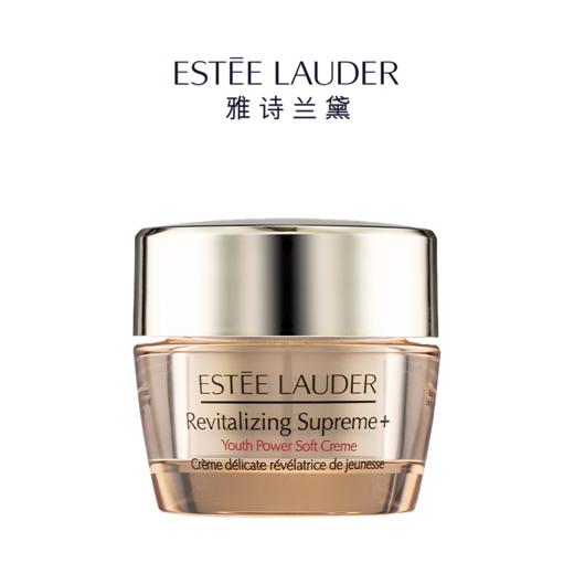 特价 EsteeLauder雅诗兰黛智妍面霜15ml （清爽/滋润） 商品图0