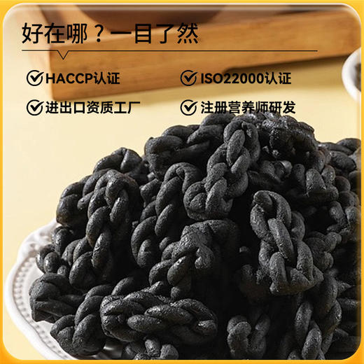 五黑燕麦青稞麻花120g 商品图3